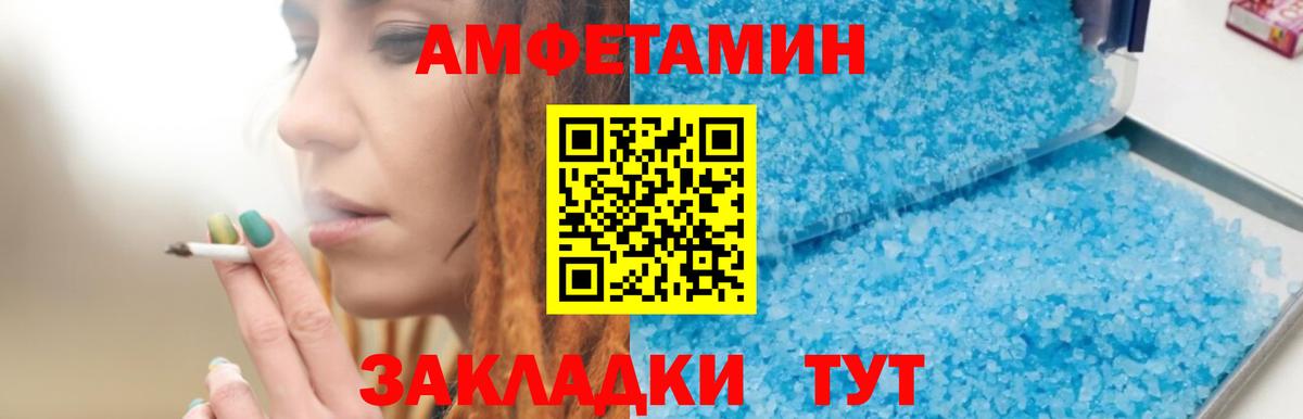 Амфетамин Premium  Вход с VPN  Якутск 