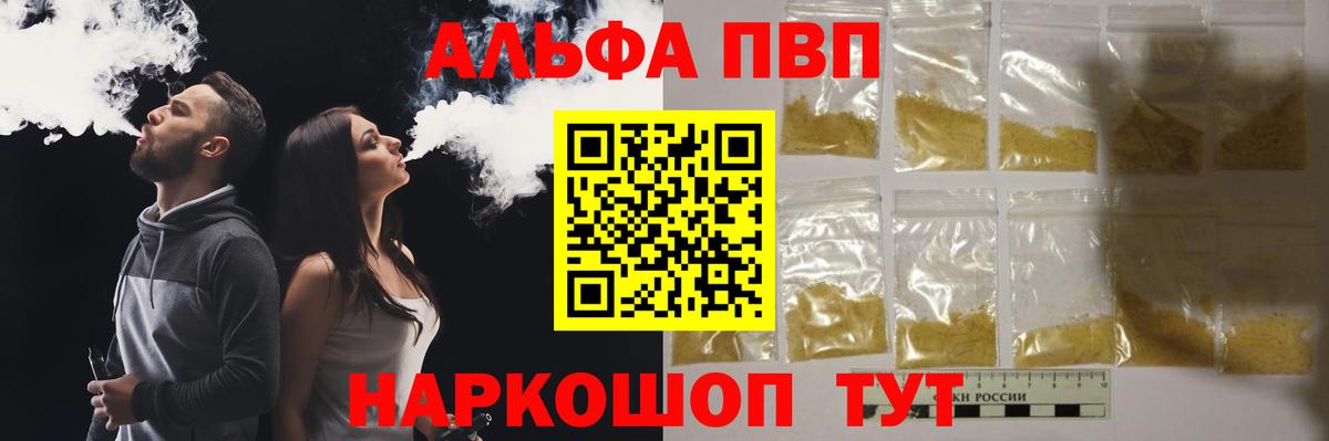 Альфа ПВП СК кристаллы  Якутск  Вход с VPN  ГАШИШ  Меф кристаллы  Каннабис 