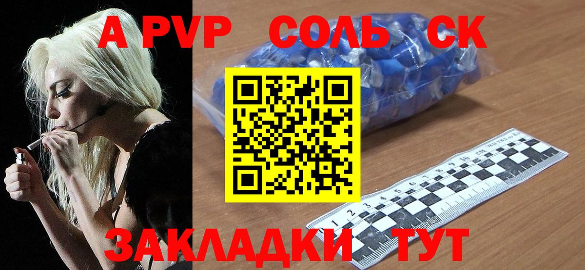 Alpha PVP  Вход с VPN  APVP СК КРИС  где можно купить   Alpha-PVP VHQ  Якутск 