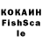 КОКАИН FishScale Evgenia Kravchuk