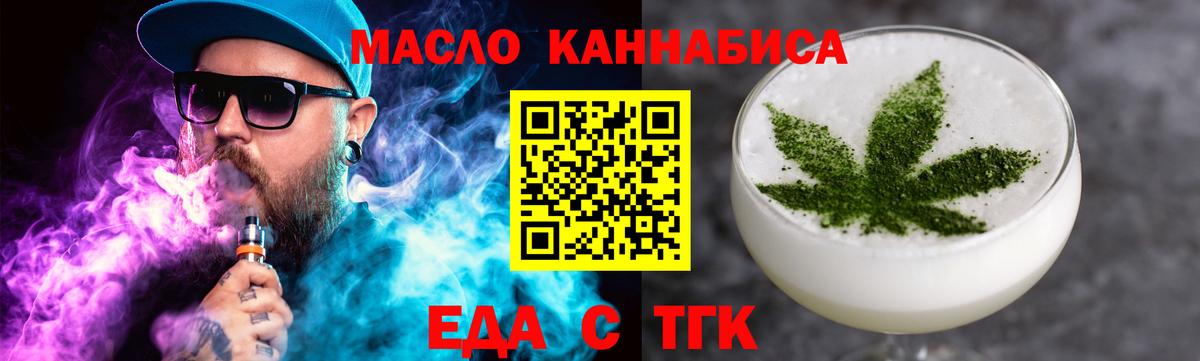 Canna-Cookies марихуана Якутск