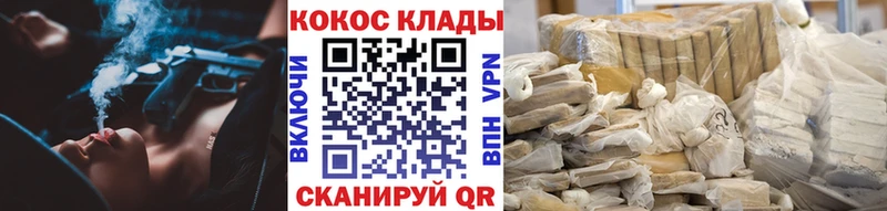 КОКАИН 98% где продают наркотики Якутск
