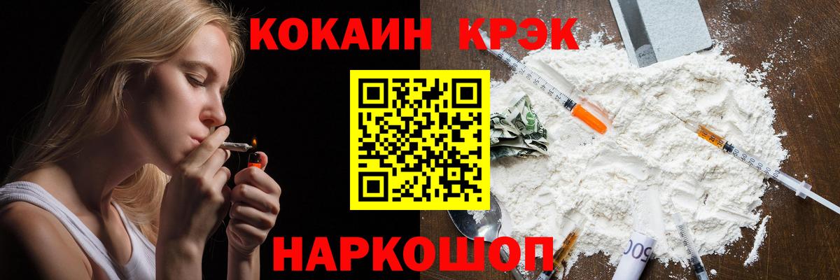 Кокаин Боливия  Вход с VPN  Якутск  КОКАИН Fish Scale 