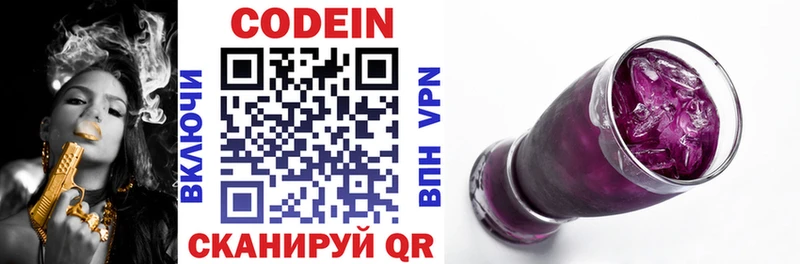 цена   Якутск  Кодеиновый сироп Lean напиток Lean (лин) 