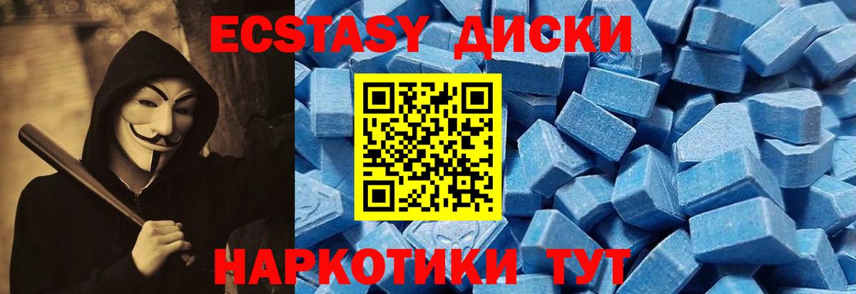 Ecstasy XTC  Экстази DUBAI  мориарти наркотические препараты  ЭКСТАЗИ  дарнет шоп  Якутск  Вход с VPN 