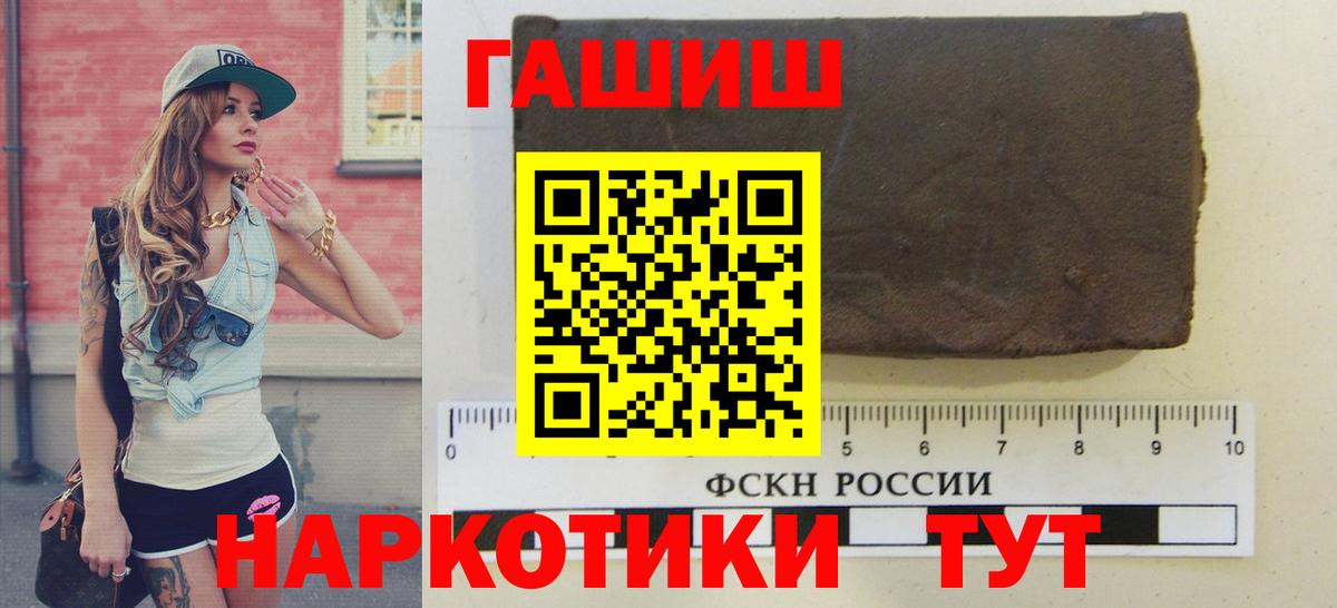 Гашиш хэш  ГАШ Premium  Гашиш  Якутск  Вход с VPN 