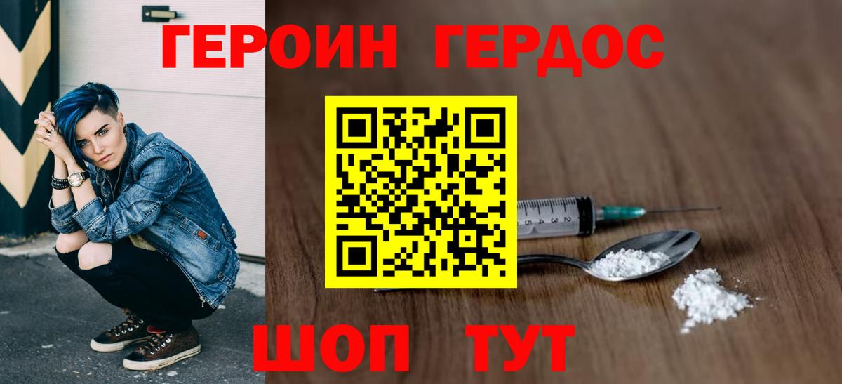 Якутск  ГЕРОИН афганец  Вход с VPN 