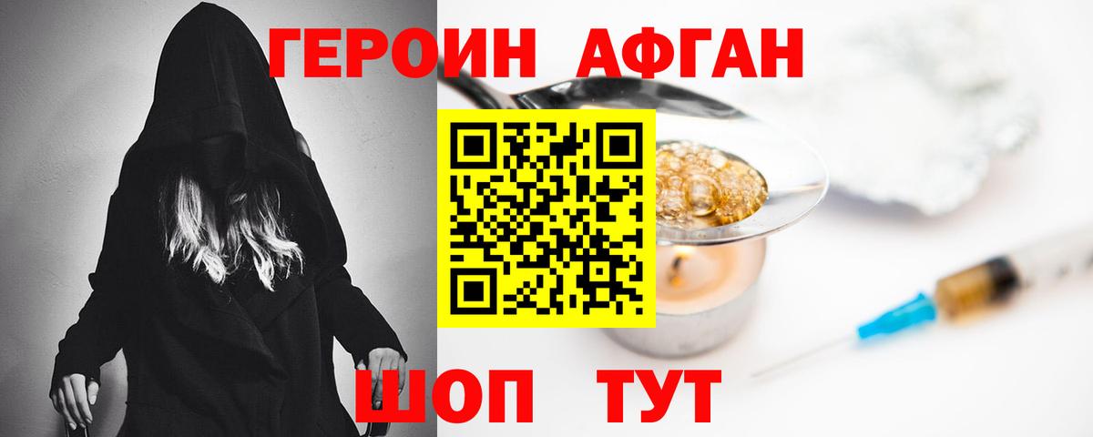 ГЕРОИН герыч Якутск