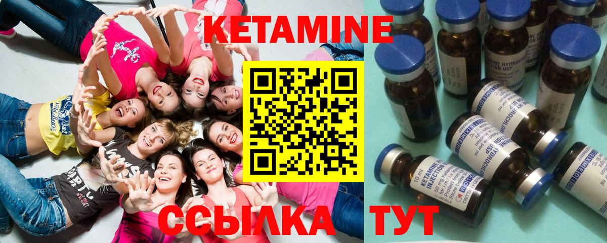 Якутск  КЕТАМИН ketamine  Вход с VPN 
