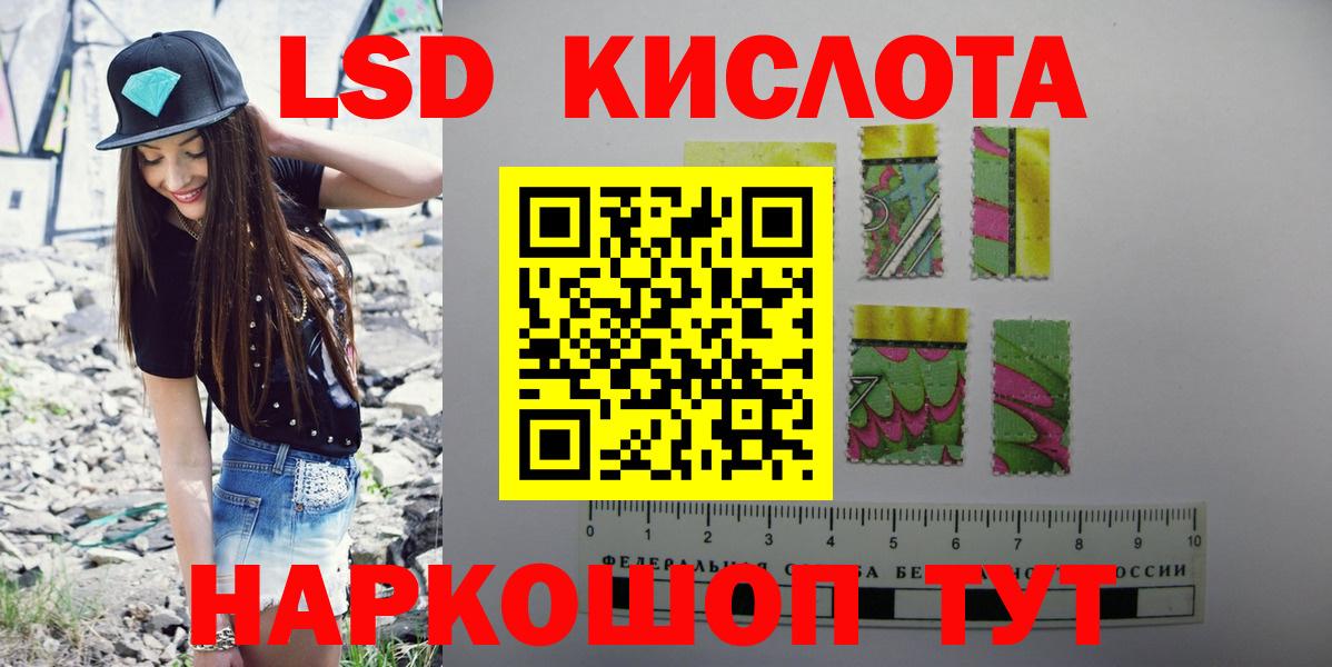 LSD-25 экстази ecstasy  Лсд 25 экстази кислота  ЛСД экстази  Якутск  Вход с VPN 