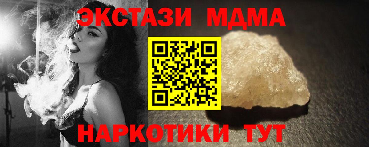 МДМА кристаллы Якутск