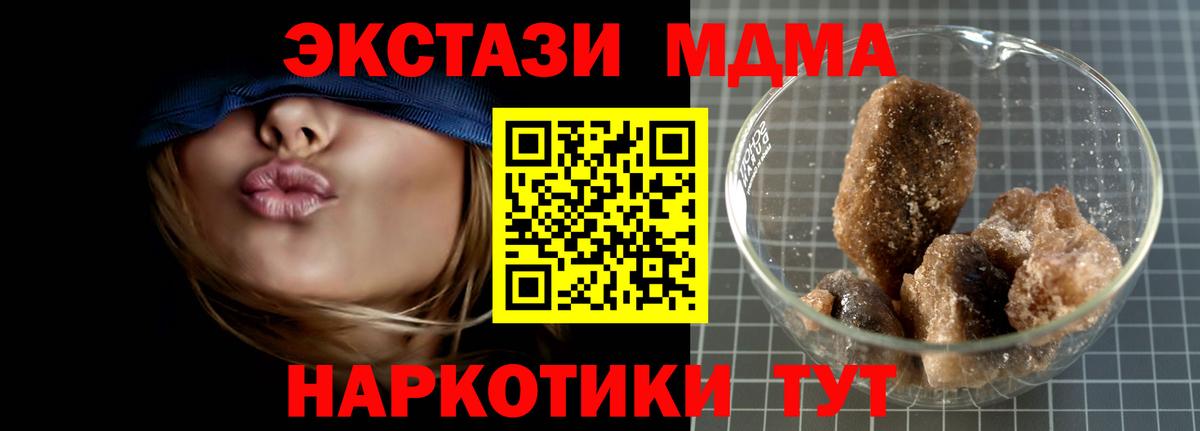 Якутск  MDMA молли  MDMA  MDMA молли  Вход с VPN 