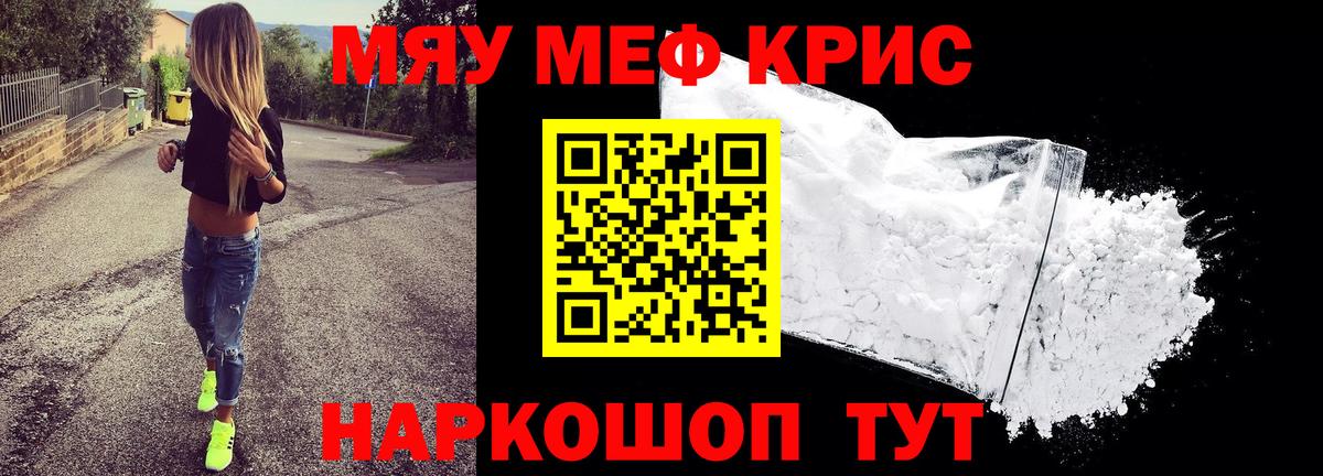 МЕФ  МЯУ-МЯУ мяу мяу  Якутск  Вход с VPN  hydra зеркало  МЕФ 4 MMC 