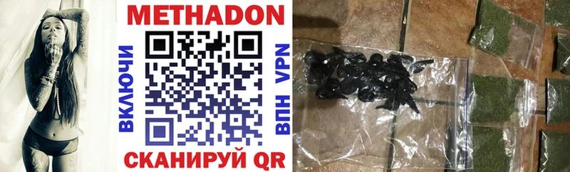 купить  цена  Якутск  МЕТАДОН VHQ 