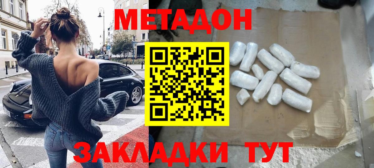 МЕТАДОН кристалл  мориарти Telegram  Вход с VPN  Якутск  Метадон VHQ 