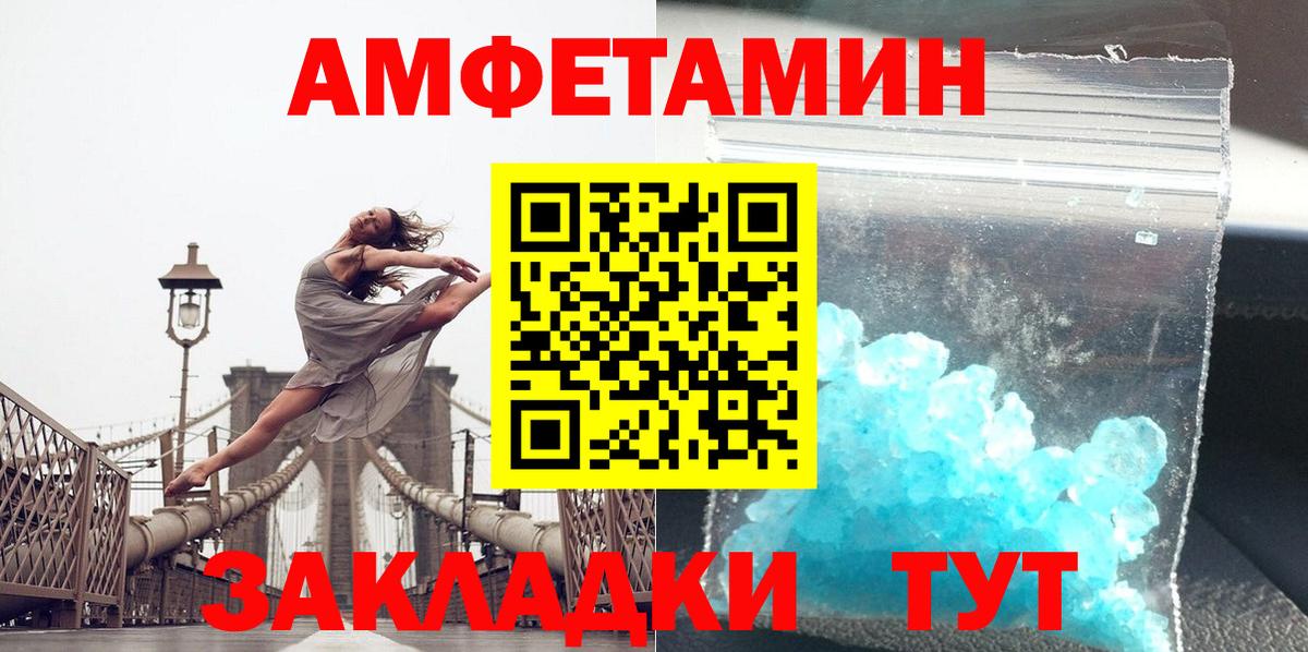 Якутск  МЕТАМФЕТАМИН Декстрометамфетамин 99.9%  МЕТАМФЕТАМИН Декстрометамфетамин 99.9%  Вход с VPN 