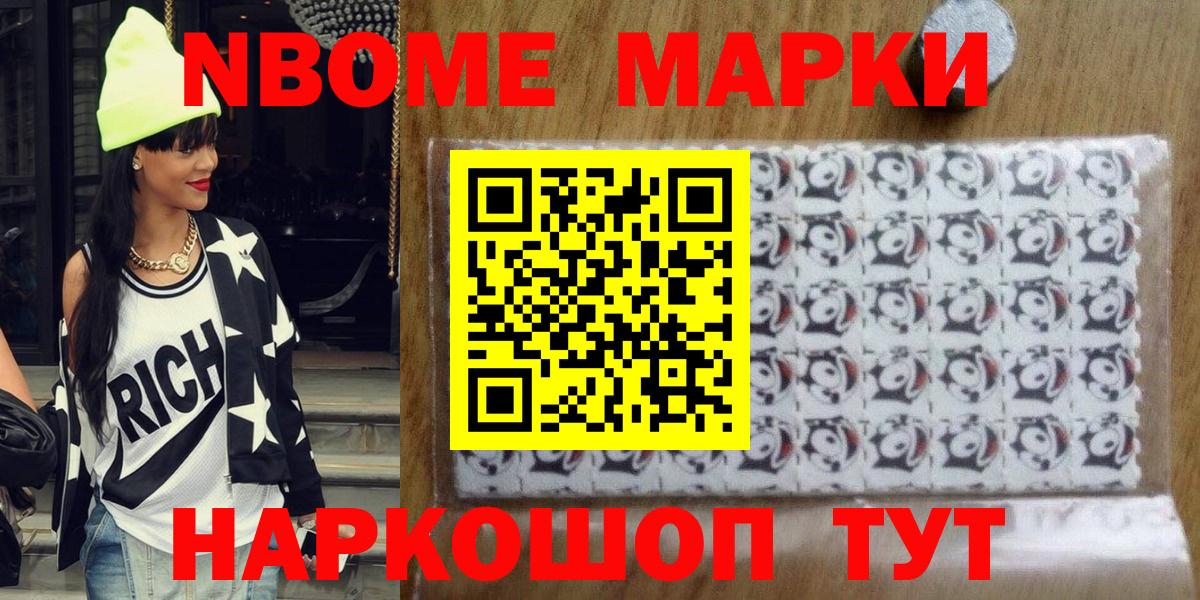 Марки N-bome 1500мкг  Марки N-bome  Якутск  Марки N-bome 1500мкг  Вход с VPN 