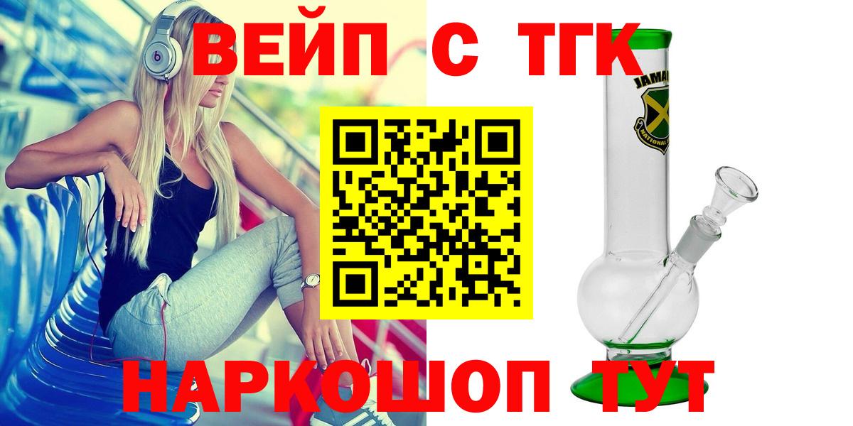 Дистиллят ТГК жижа Якутск