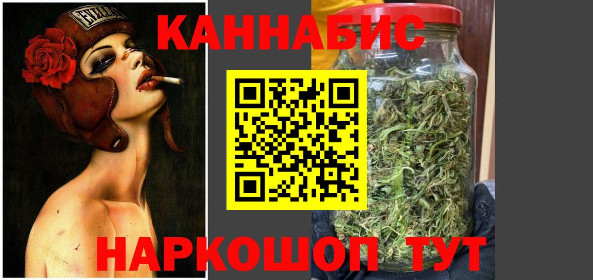МАРИХУАНА семена Якутск